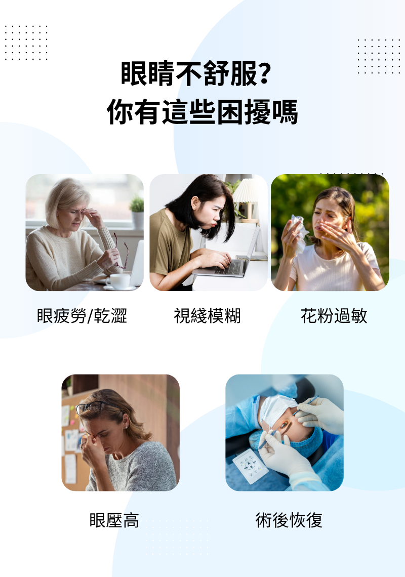 試用裝（2日份）- Wise Quest 明目冷敷眼貼