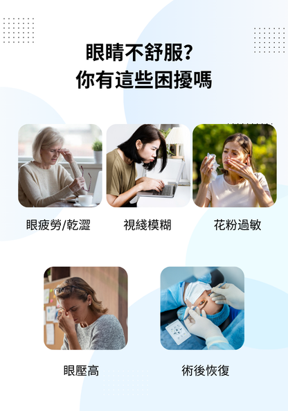 試用裝（2日份）- Wise Quest 明目冷敷眼貼